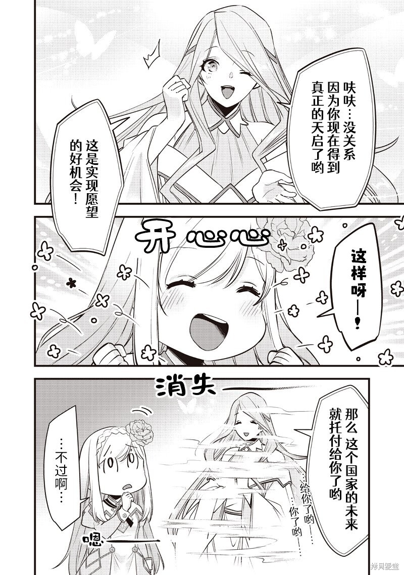 第49话 第7页