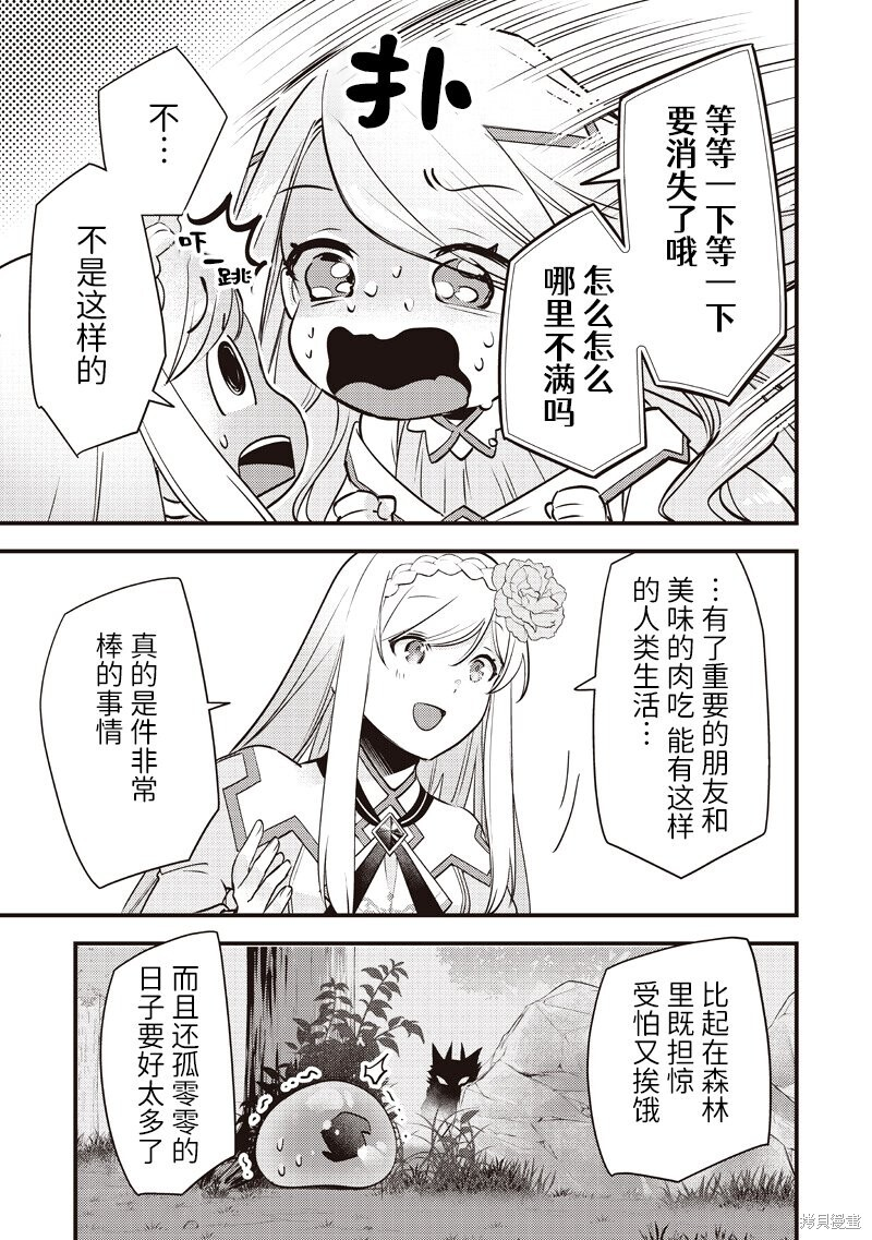 第49话 第8页