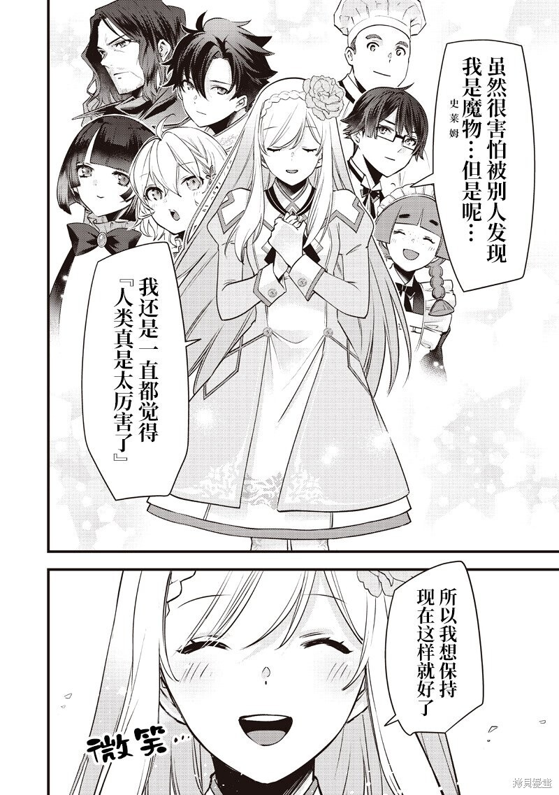 第49话 第9页