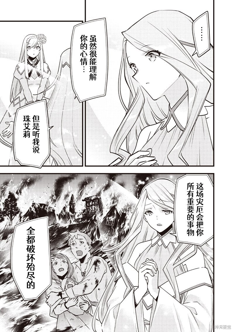第49话 第10页