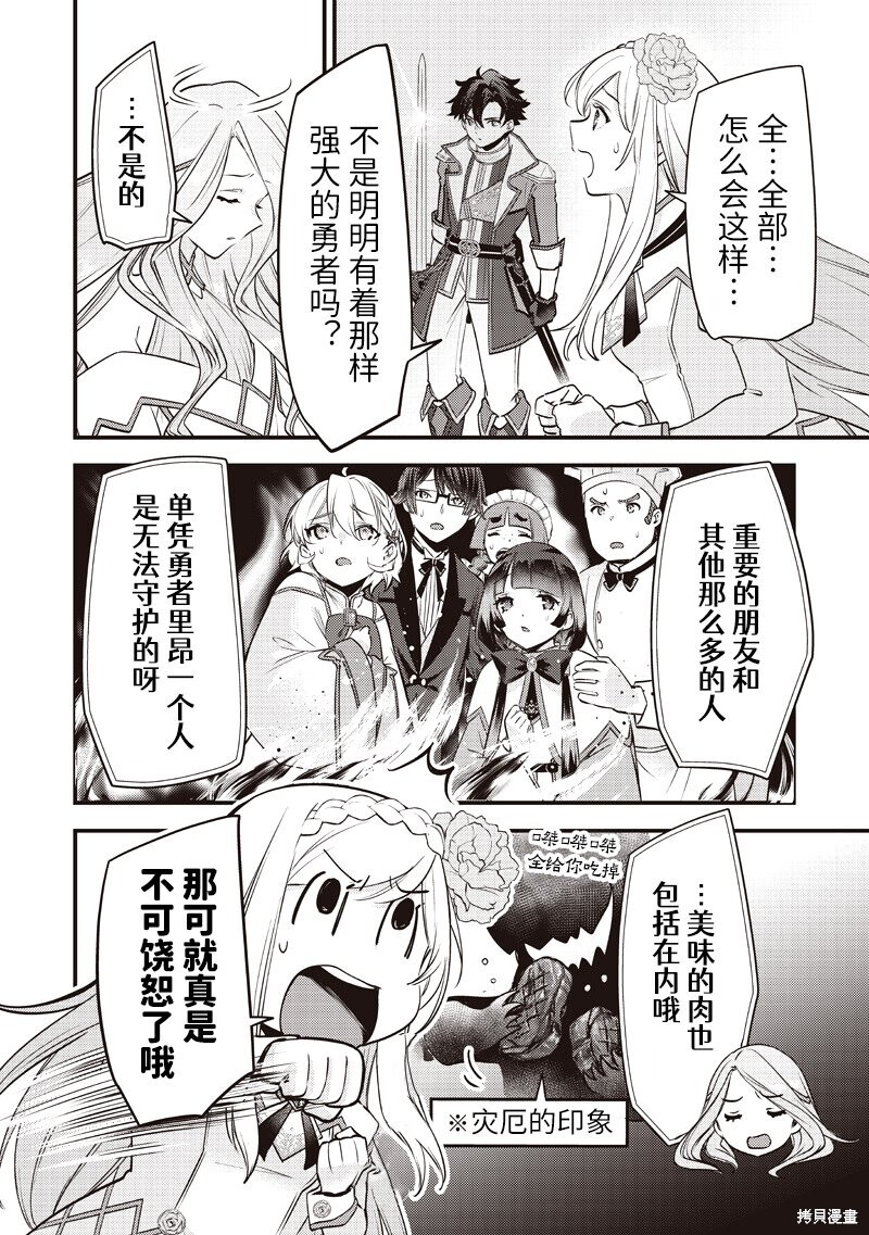 第49话 第11页