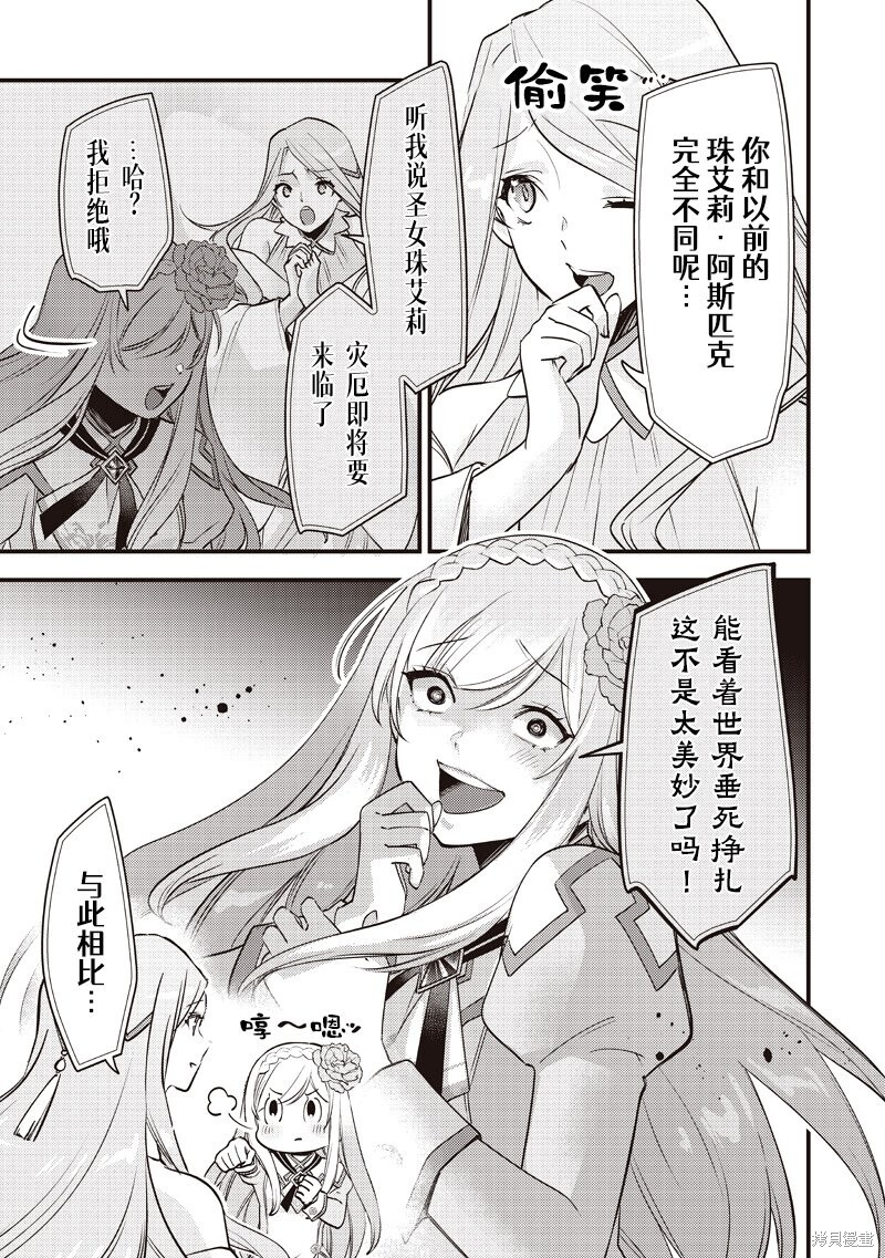 第49话 第12页