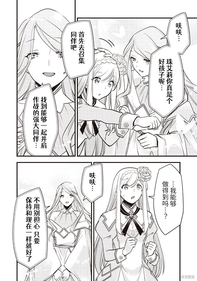 第49话 第13页