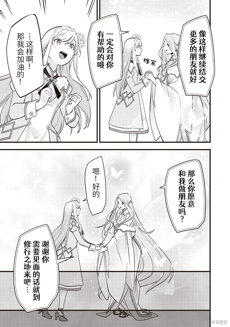 第49话 第14页