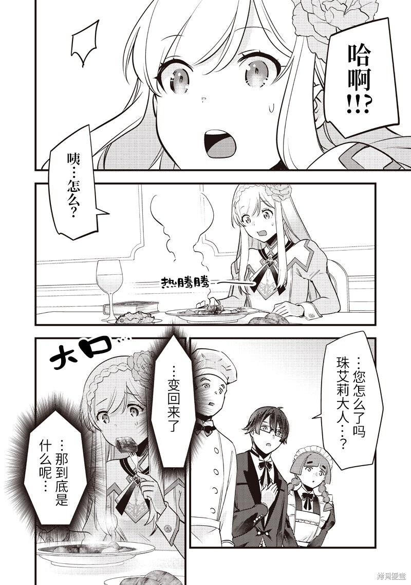 第49话 第15页