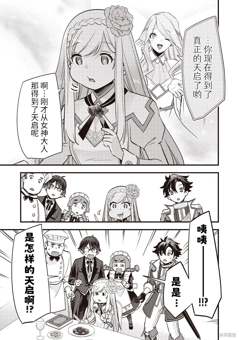 第49话 第16页