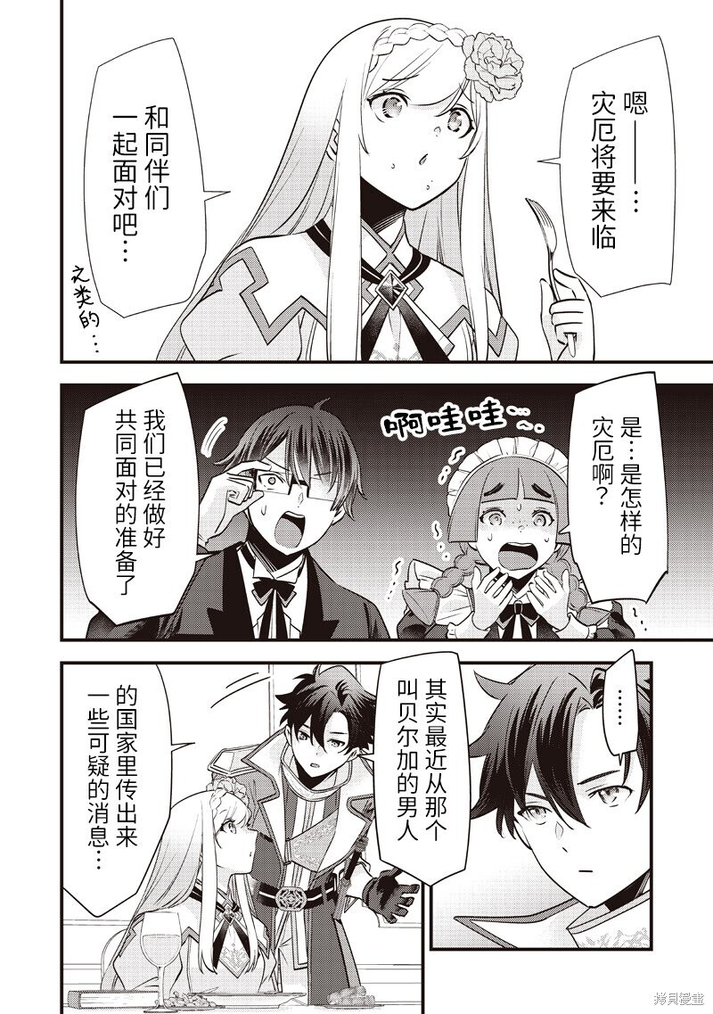 第49话 第17页