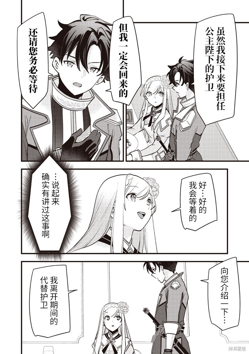第49话 第19页