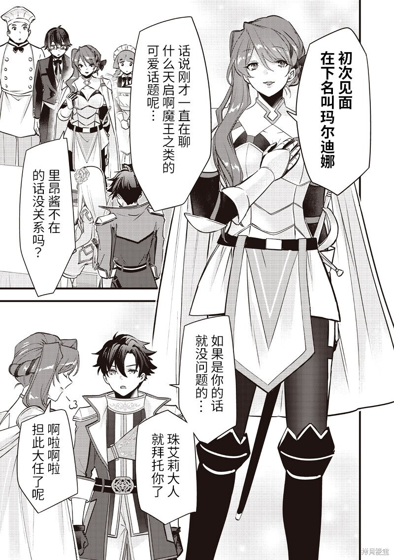 第49话 第20页