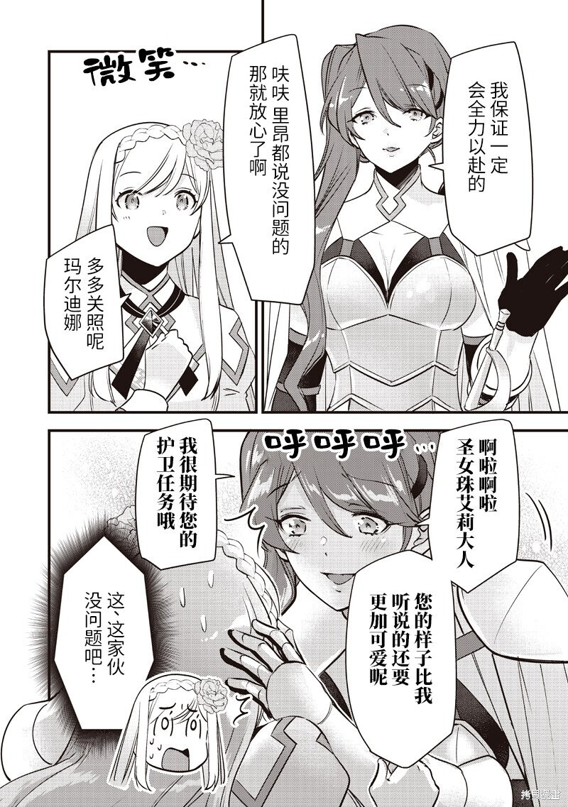 第49话 第21页