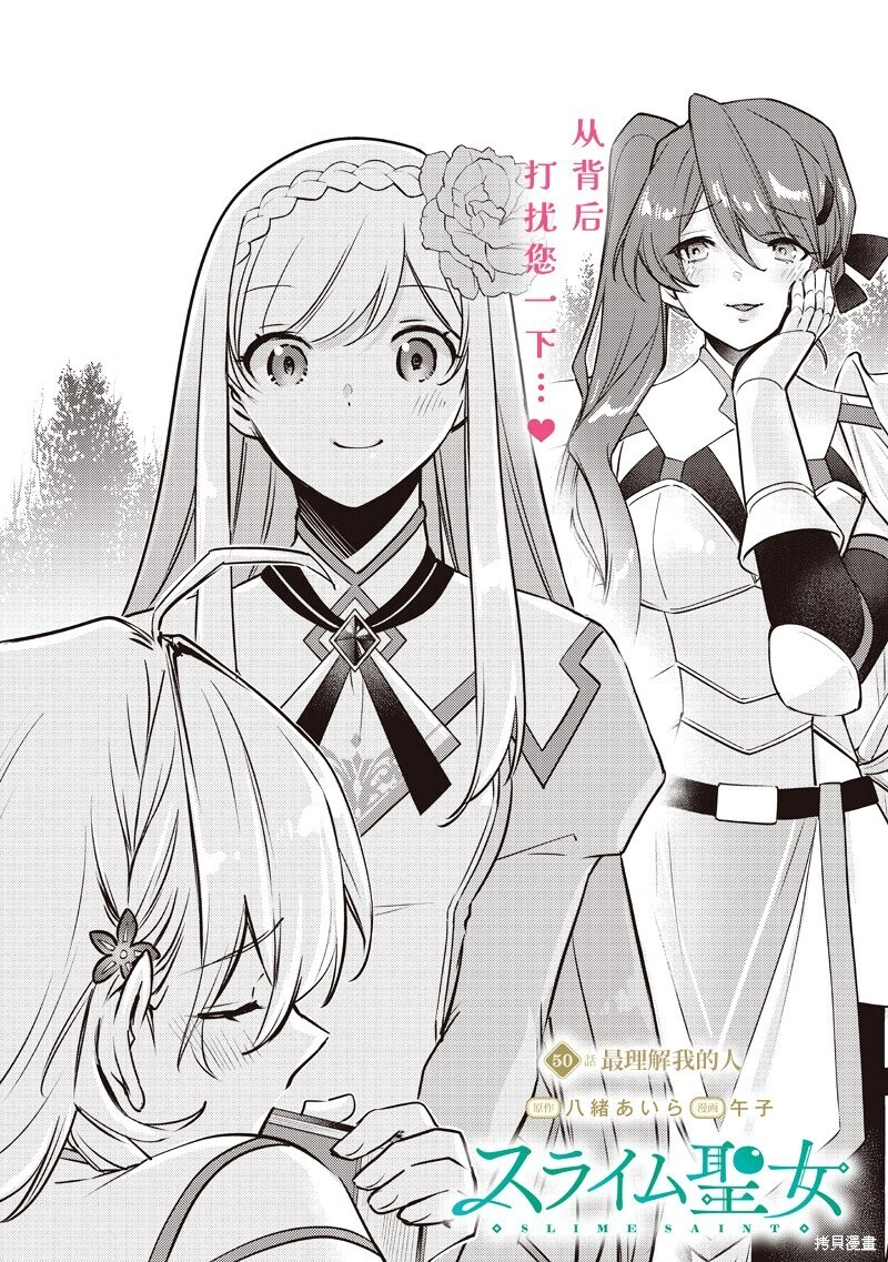 第50话 第2页