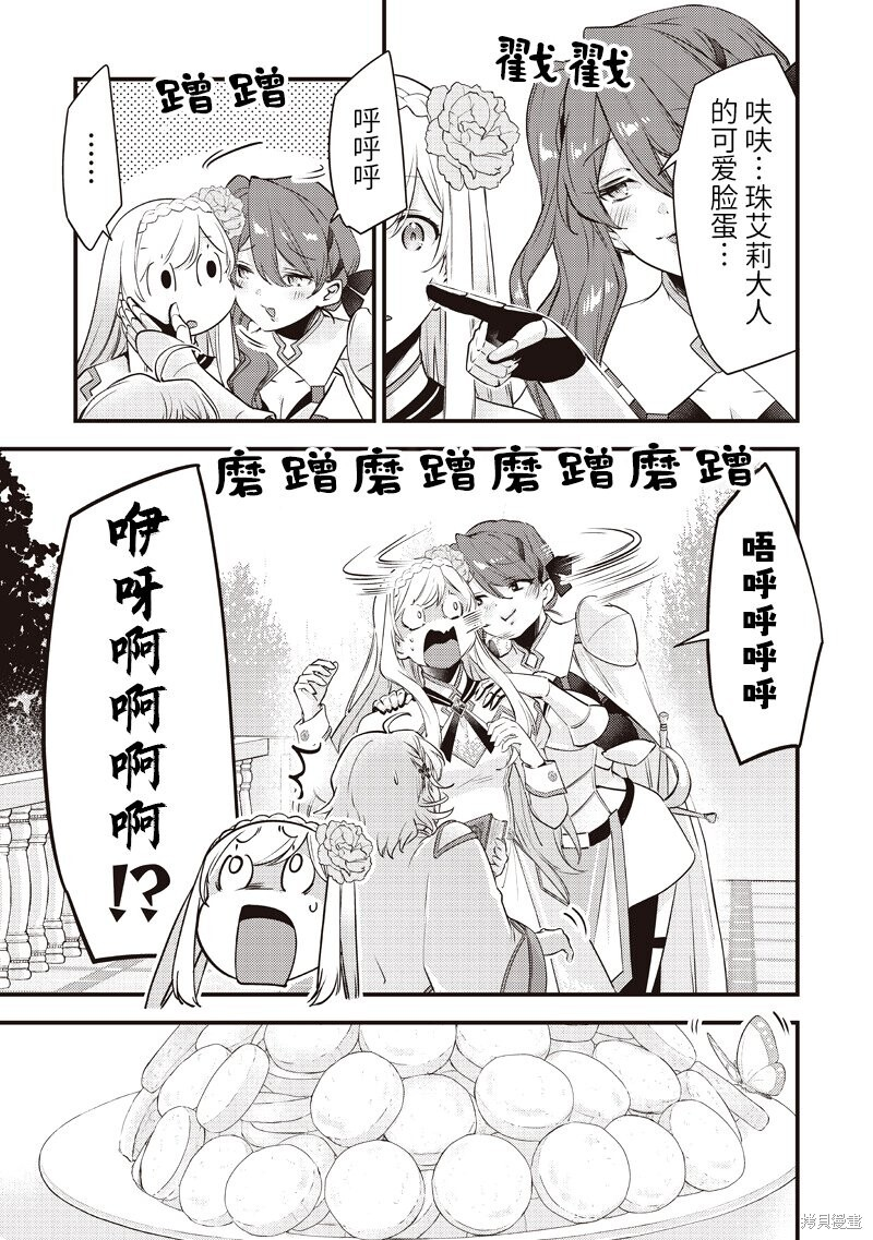 第50话 第3页