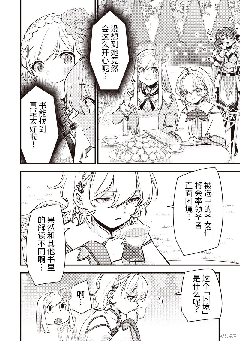 第50话 第4页