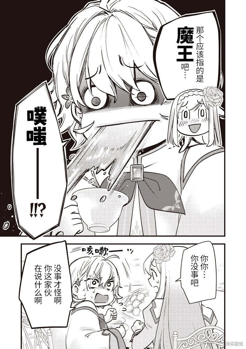 第50话 第5页