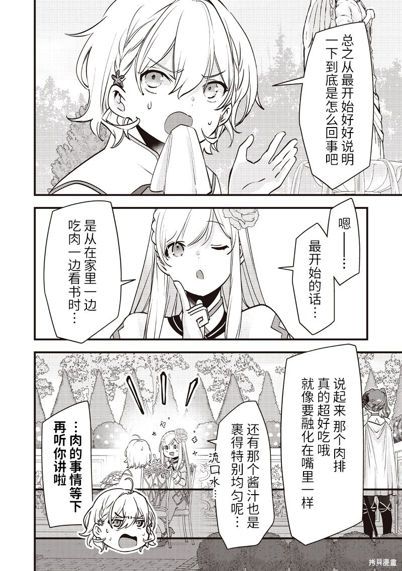 第50话 第6页