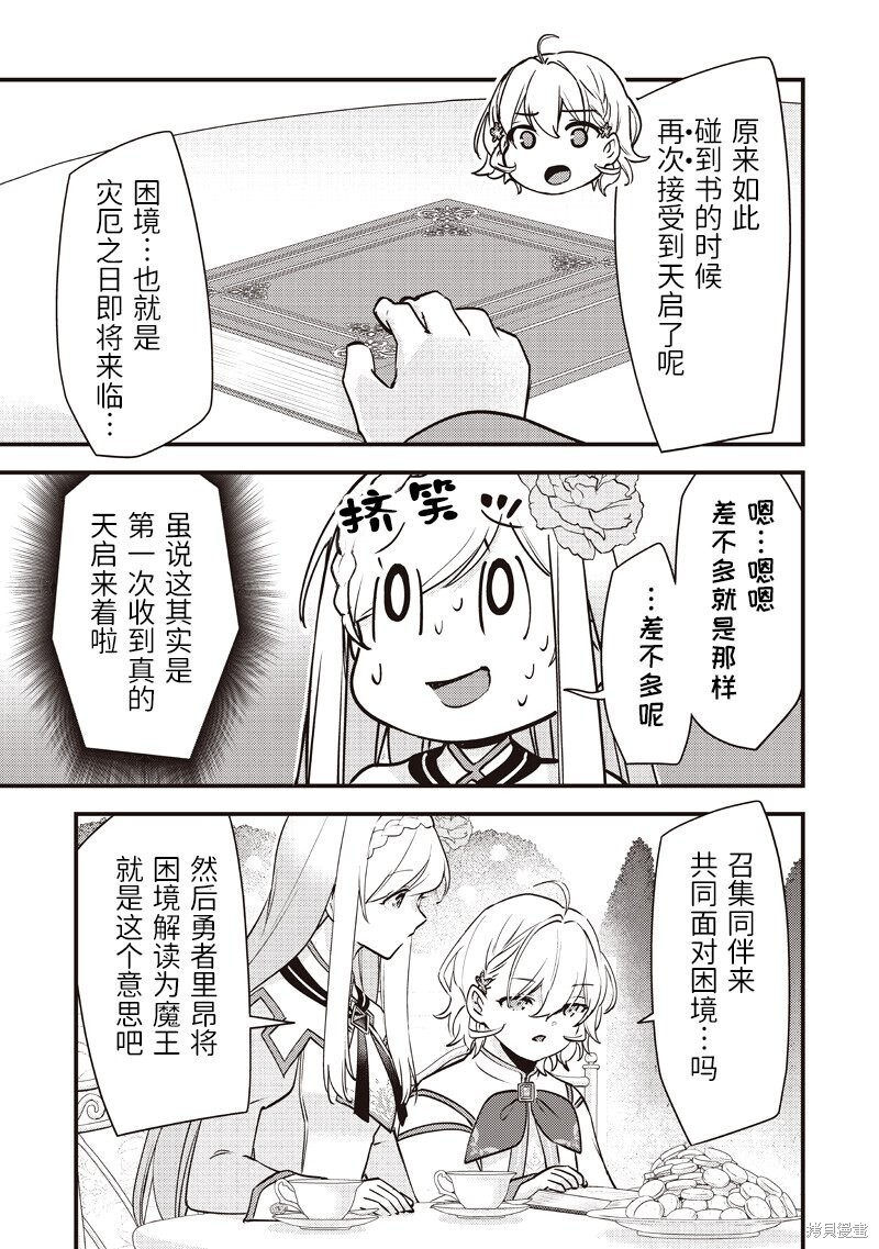 第50话 第7页