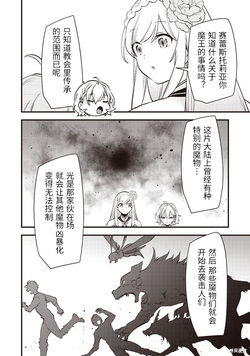 第50话 第8页