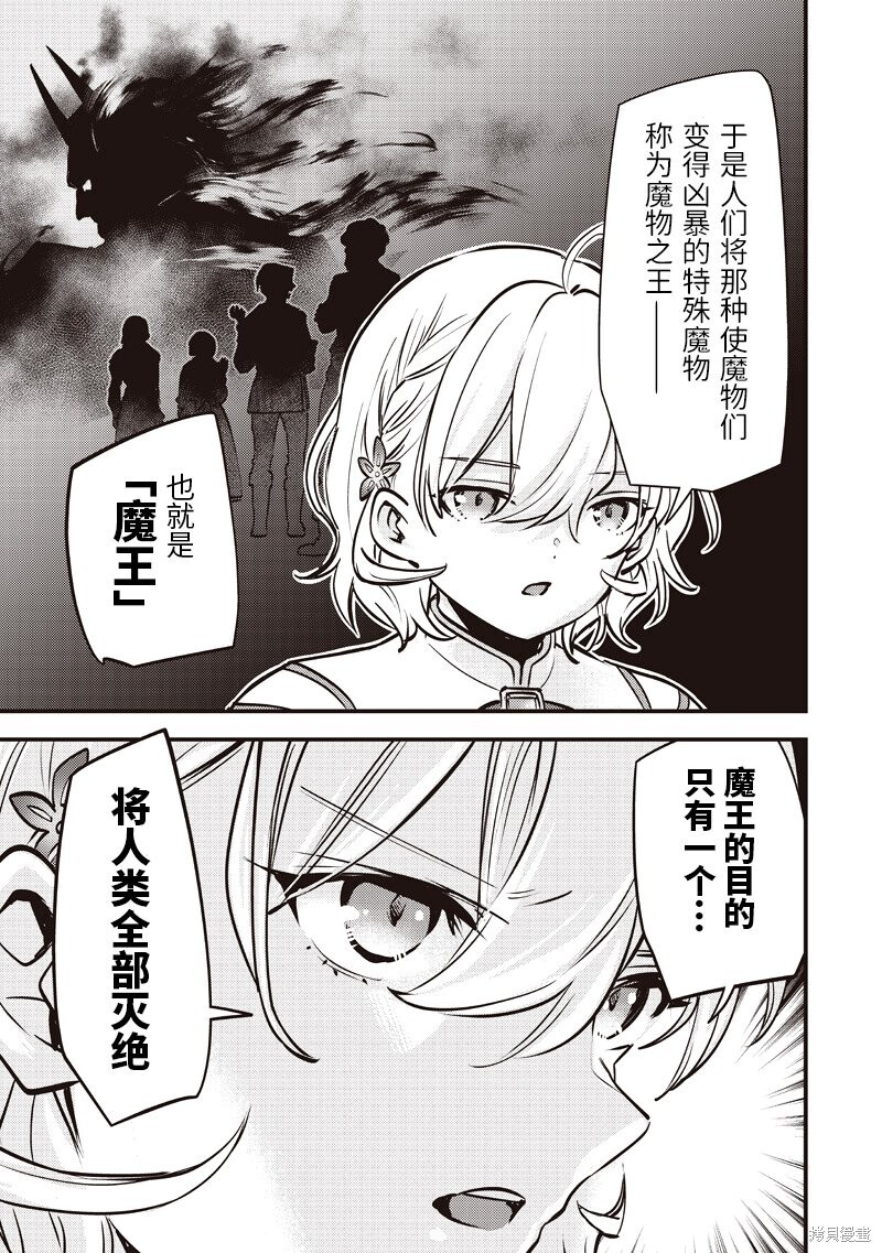 第50话 第9页