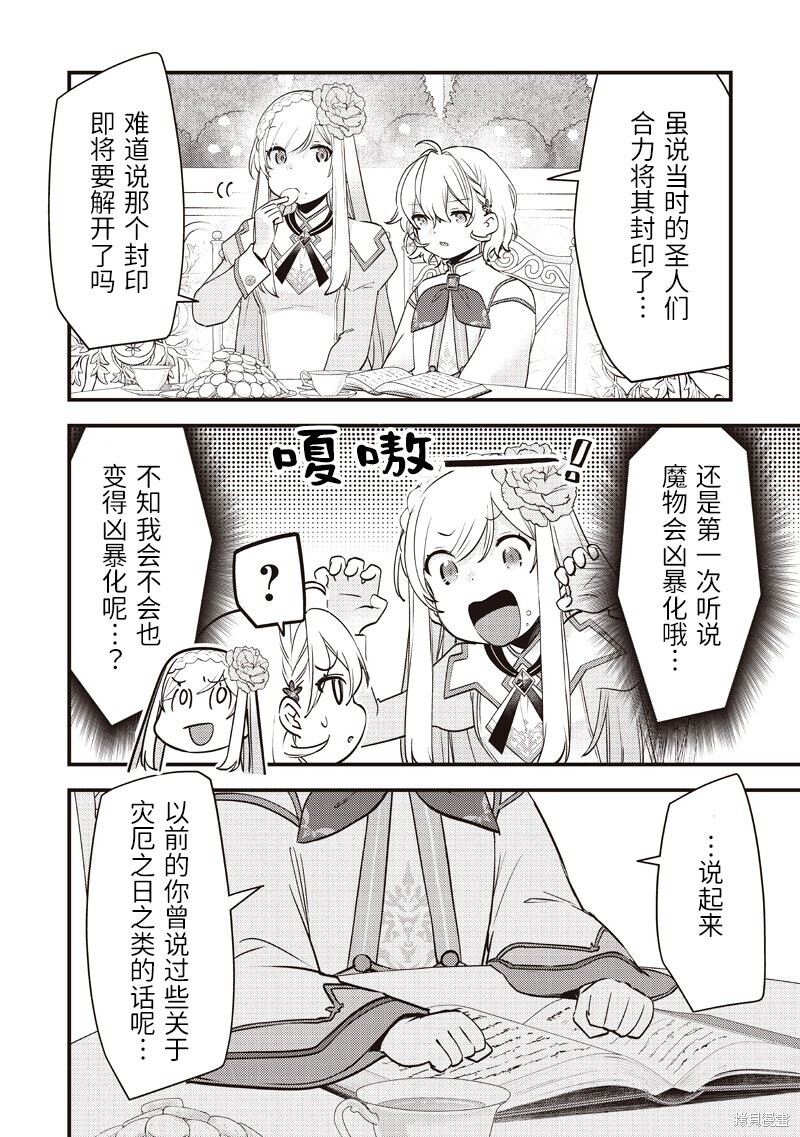 第50话 第10页
