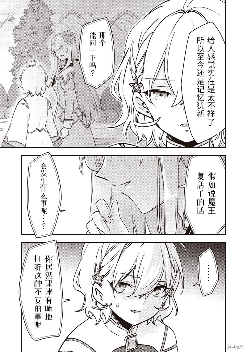 第50话 第11页