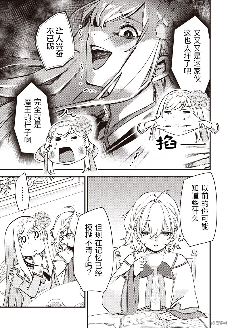 第50话 第13页