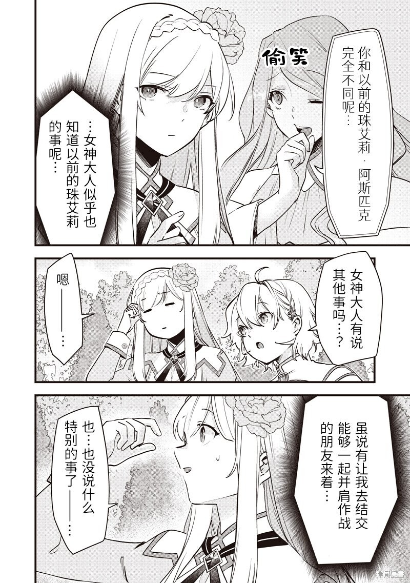 第50话 第14页