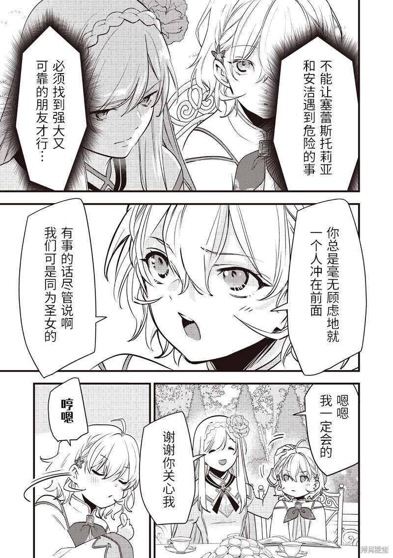 第50话 第15页