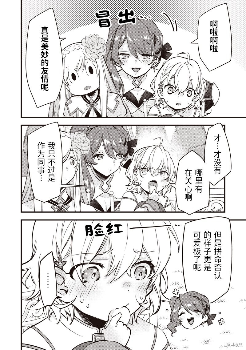 第50话 第16页