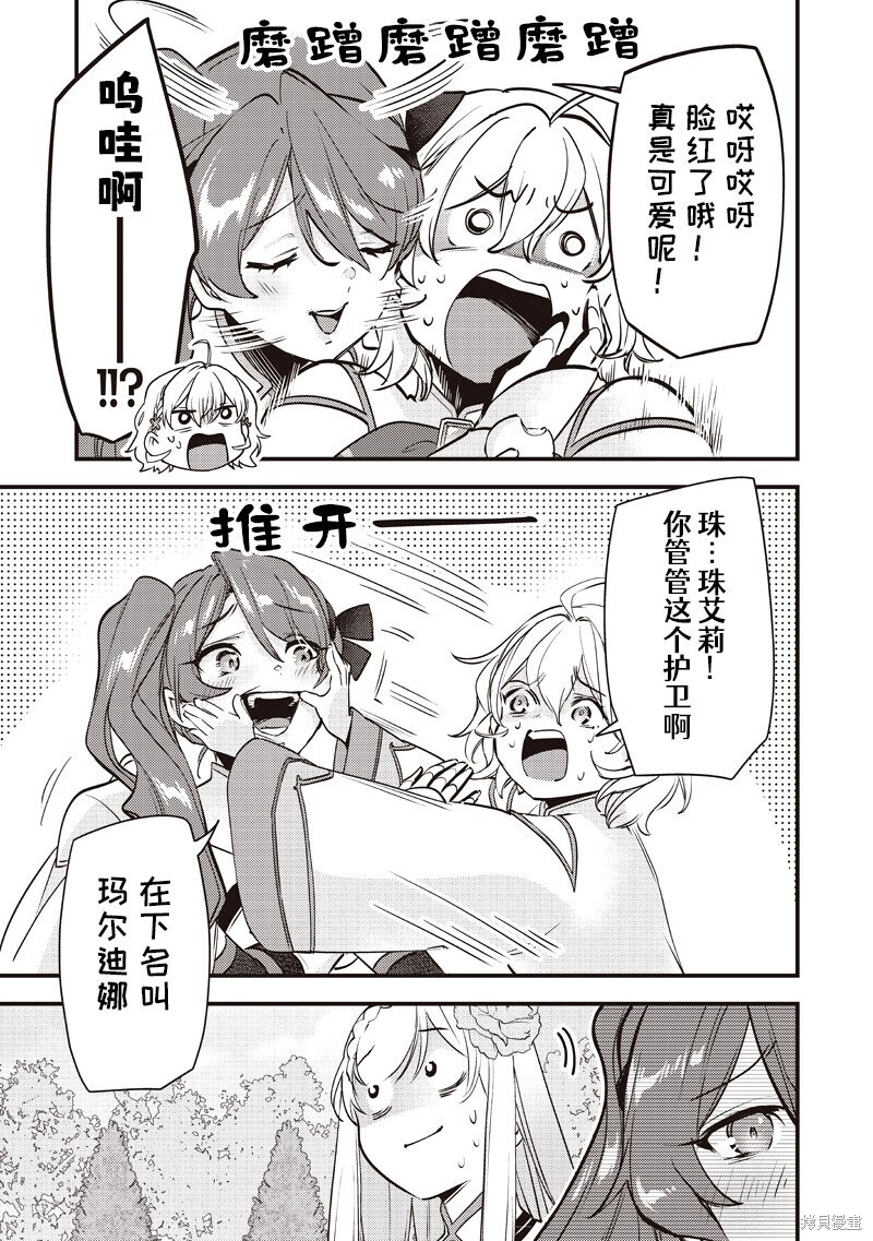 第50话 第17页