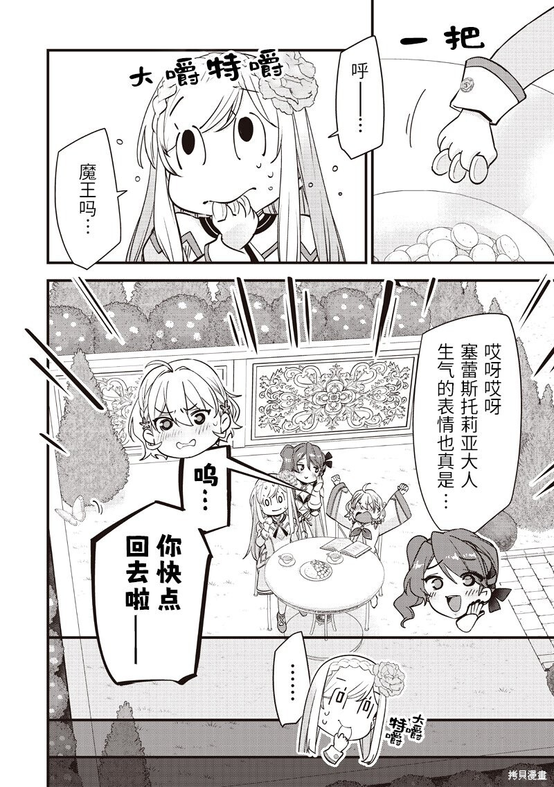 第50话 第18页