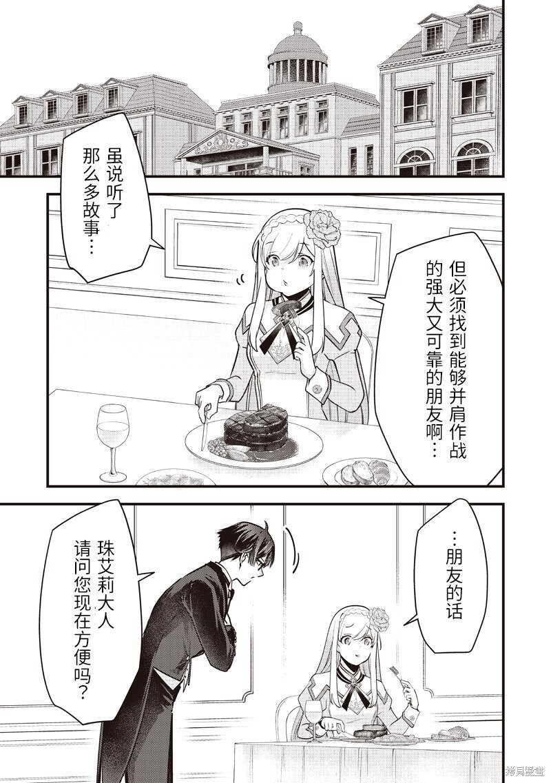 第50话 第19页