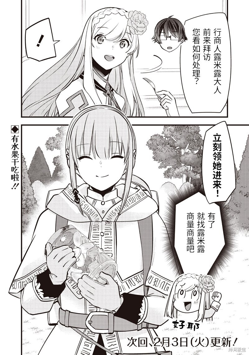 第50话 第20页