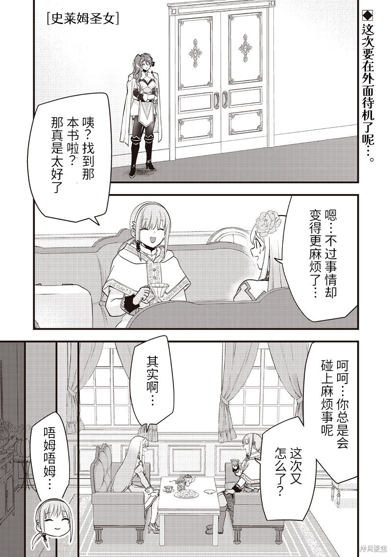 第50话 第23页