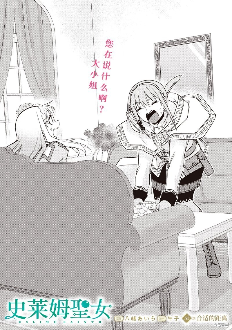 第51话 第2页