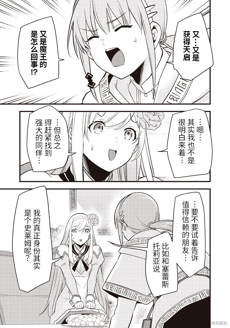 第51话 第3页