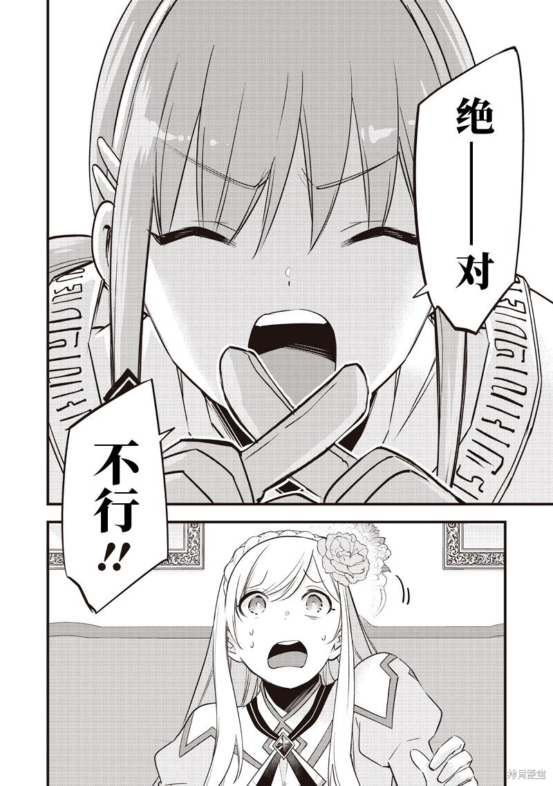 第51话 第4页