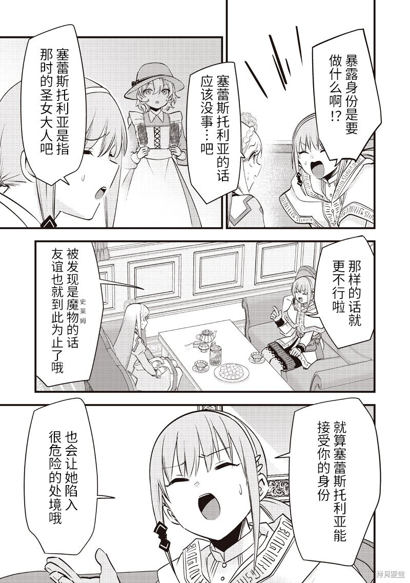 第51话 第5页