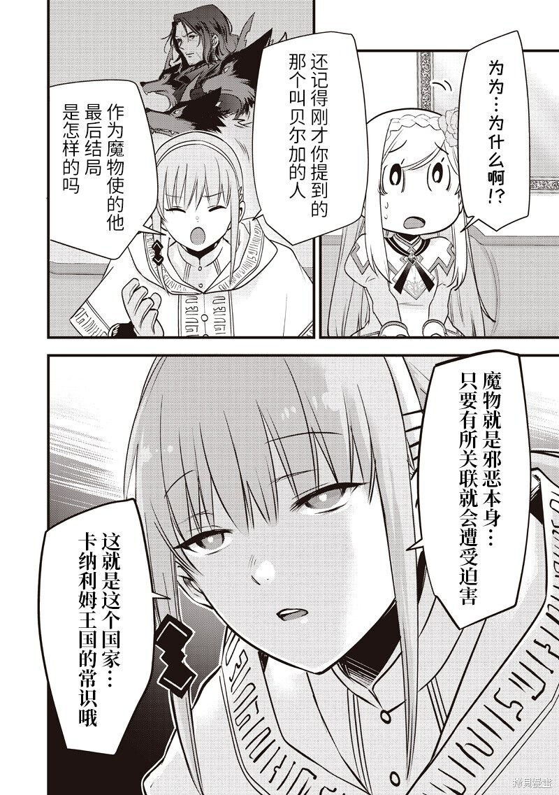 第51话 第6页