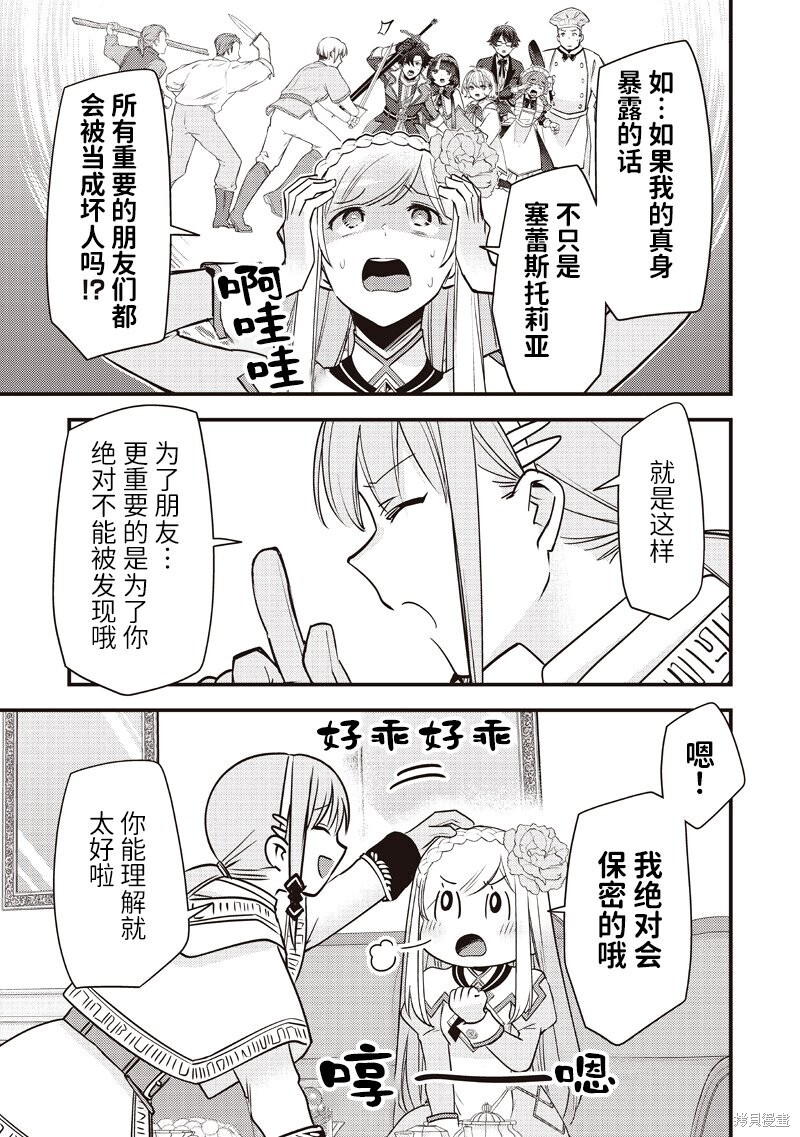 第51话 第7页