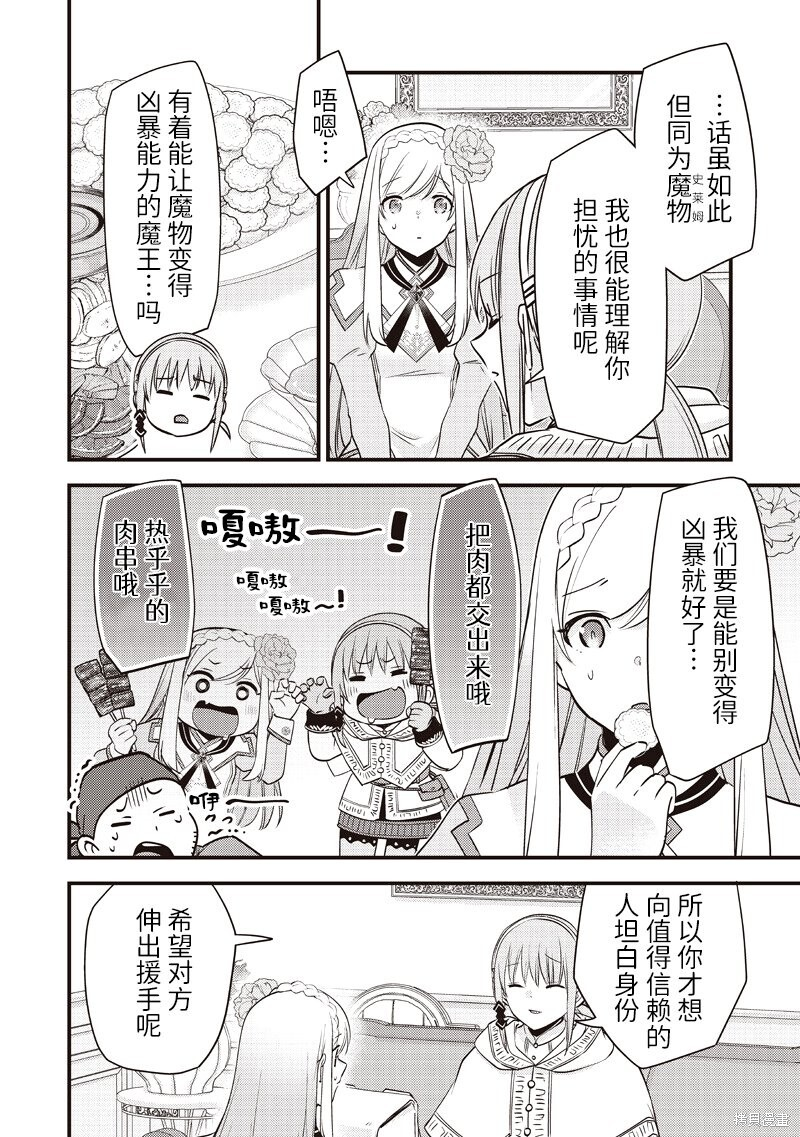第51话 第8页
