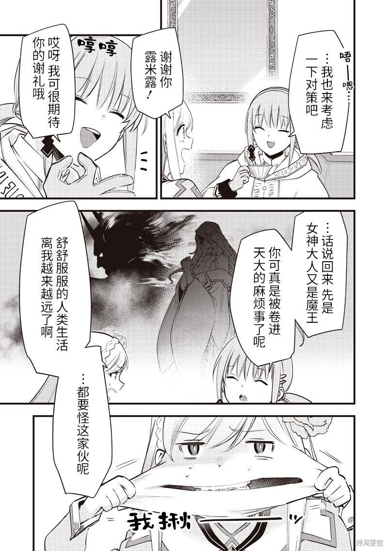 第51话 第9页