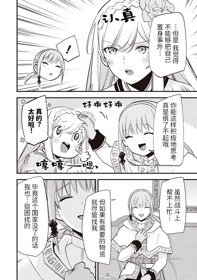 第51话 第10页