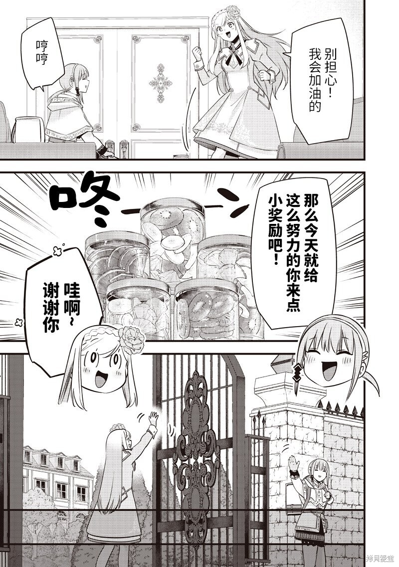 第51话 第11页
