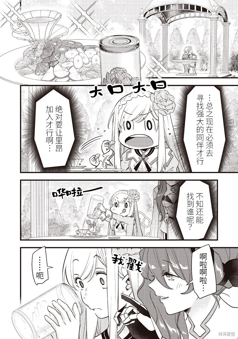 第51话 第12页
