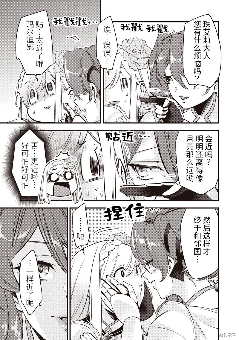 第51话 第13页