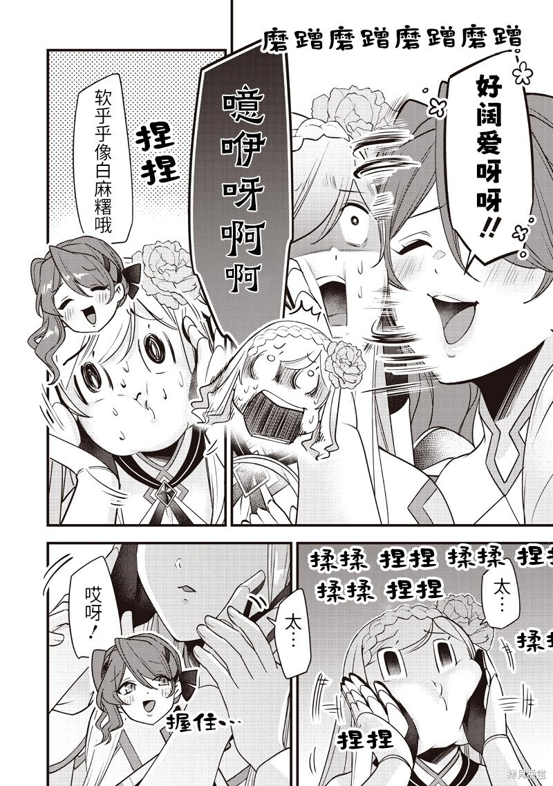 第51话 第14页