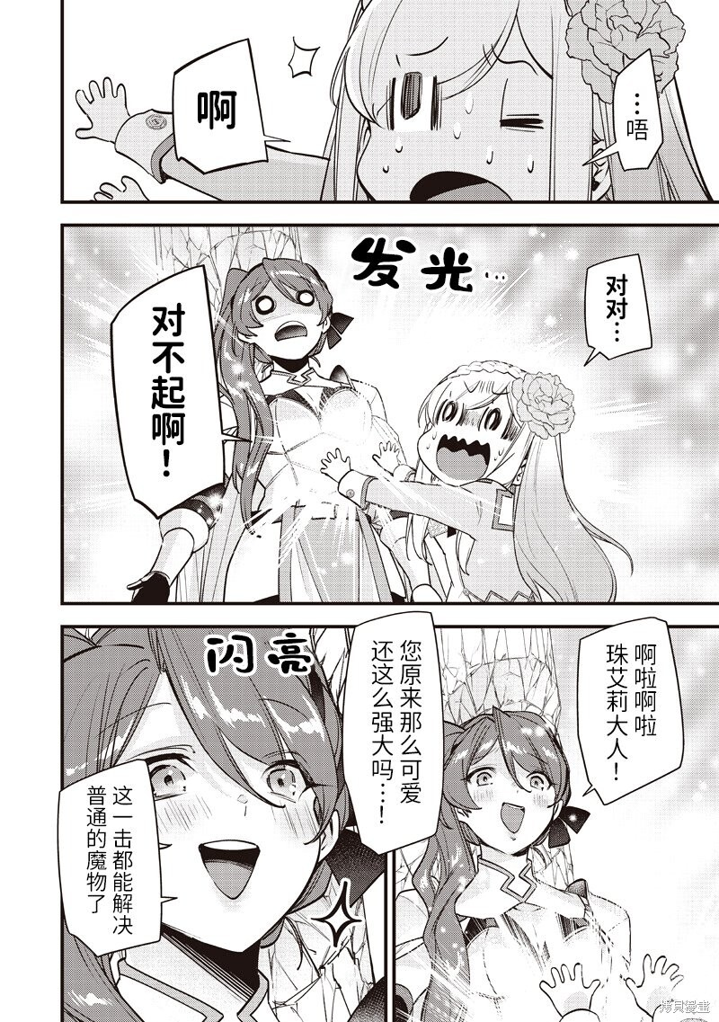 第51话 第16页