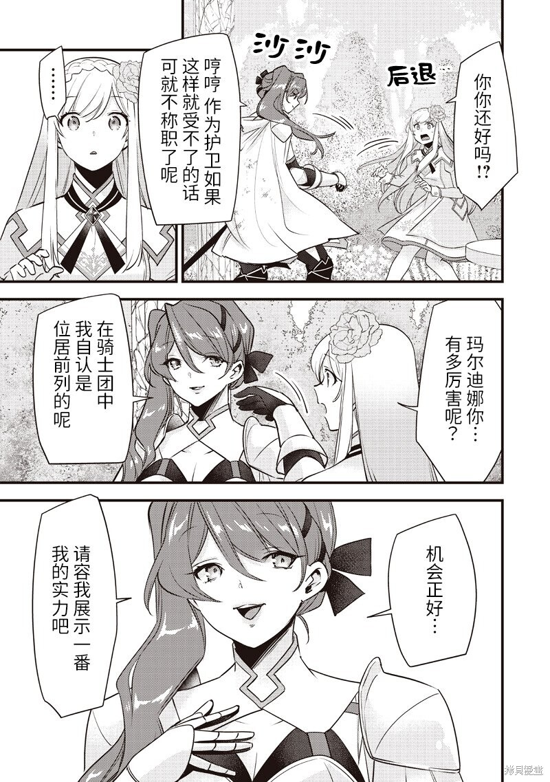 第51话 第17页