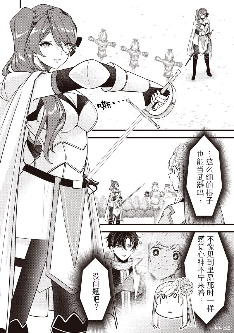 第51话 第18页