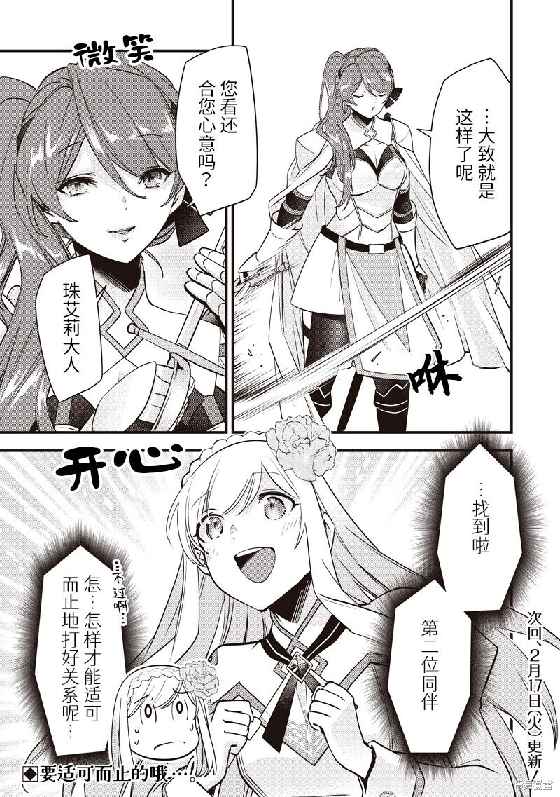 第51话 第21页